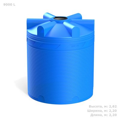 Емкость V 9000 литров (синий)