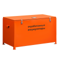 Контейнеры для отработанных аккумуляторов
