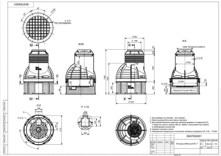 Колодец КС-7 H1800 мм, без пригрузочной камеры, с крышкой D 560 мм