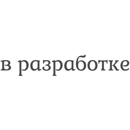 Бизнес-процессы