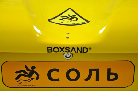 Ящик для песка Boxsand 0,25 куб.м. (250 литров) с дозатором
