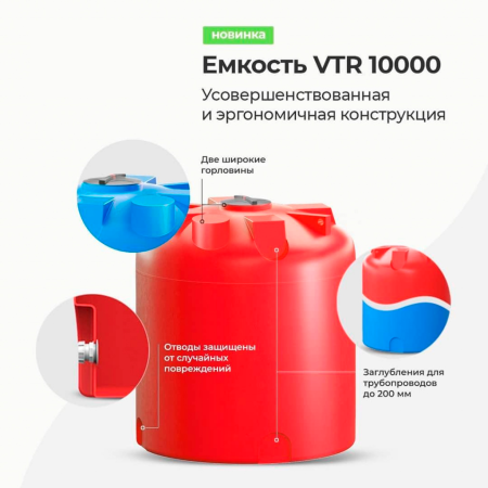 Емкость VTR 10 000 зеленая