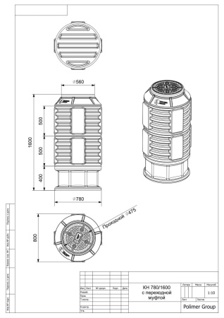 Колодец КН-780/1600 с крышкой D 560