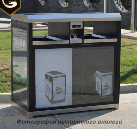 Урна для раздельного сбора мусора "Адверт"