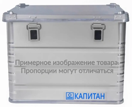 Алюминиевый ящик КАПИТАН 660х600х350мм