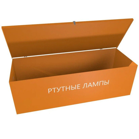 Контейнер КРЛ П комплектация ПРОФИ для ртутных ламп Оранжевый