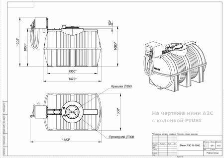 Мини АЗС G 1000 PIUSI - раздаточная колонка со счетчиком Синий
