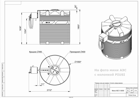 Мини АЗС V 3000 PIUSI - раздаточная колонка со счетчиком Синий