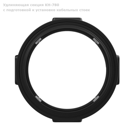 Секция КН-780 с подготовкой к установке кабельных стоек