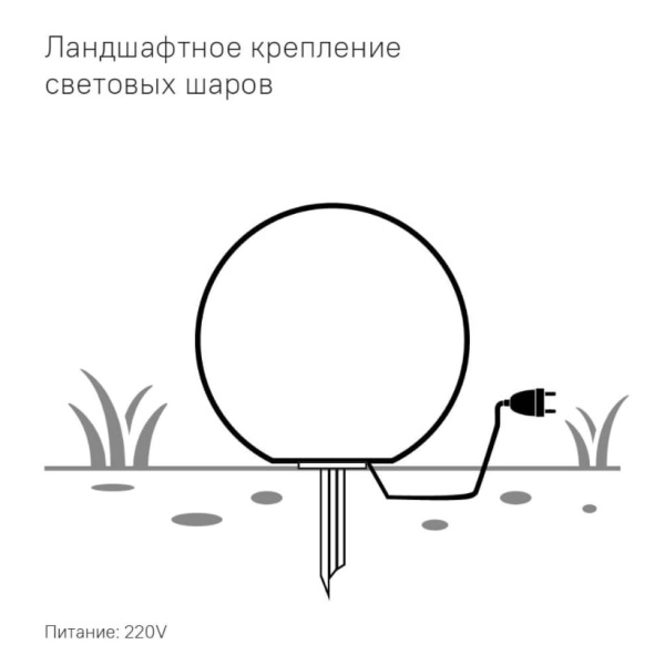 Светящийся шар Minge 1000 мм Белая подсветка, без крепления
